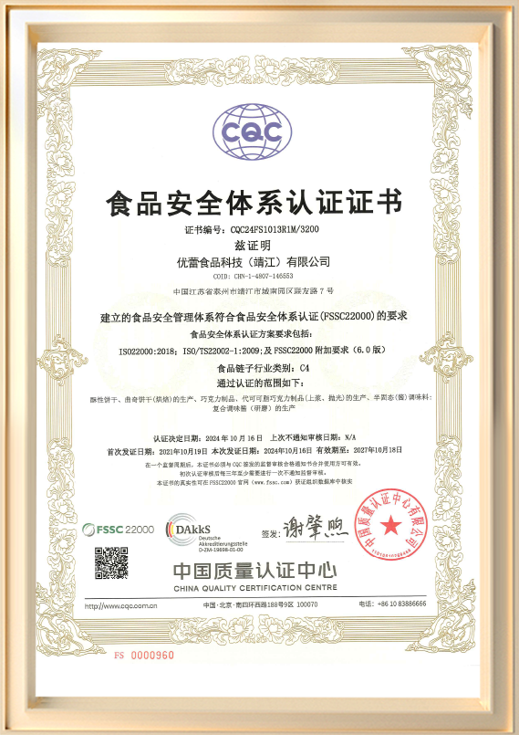 Certificato del sistema di sicurezza alimentare